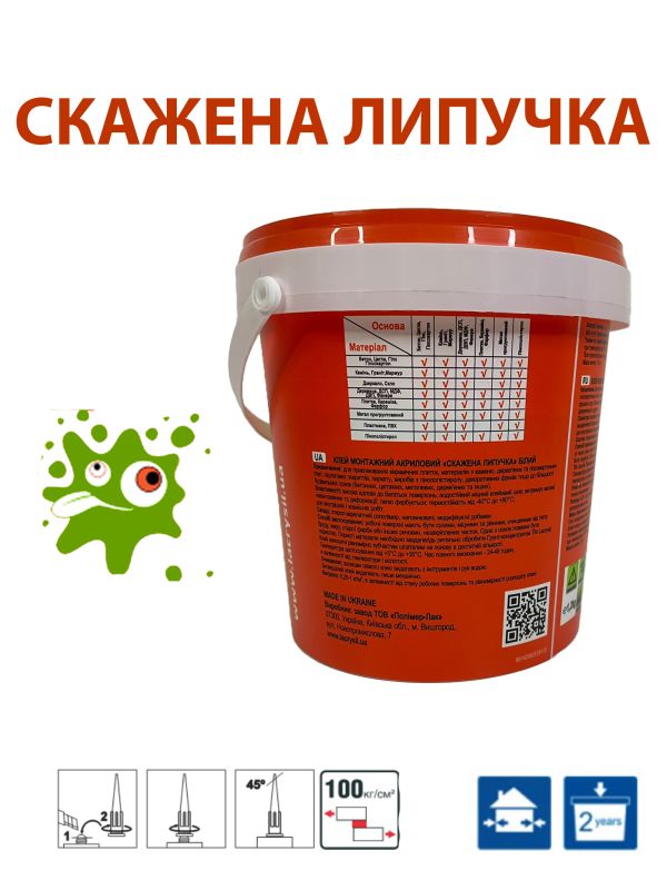 Клей акриловий Скажена Липучка Lacrysil білий 1.2кг