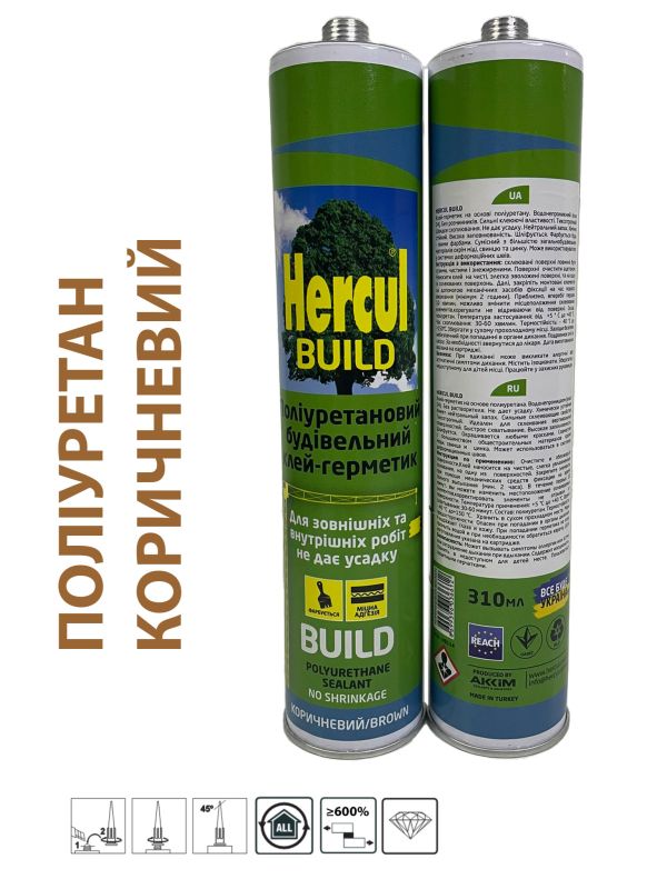 Герметик строительный полиуретановый HERCUL BUILD коричневый
