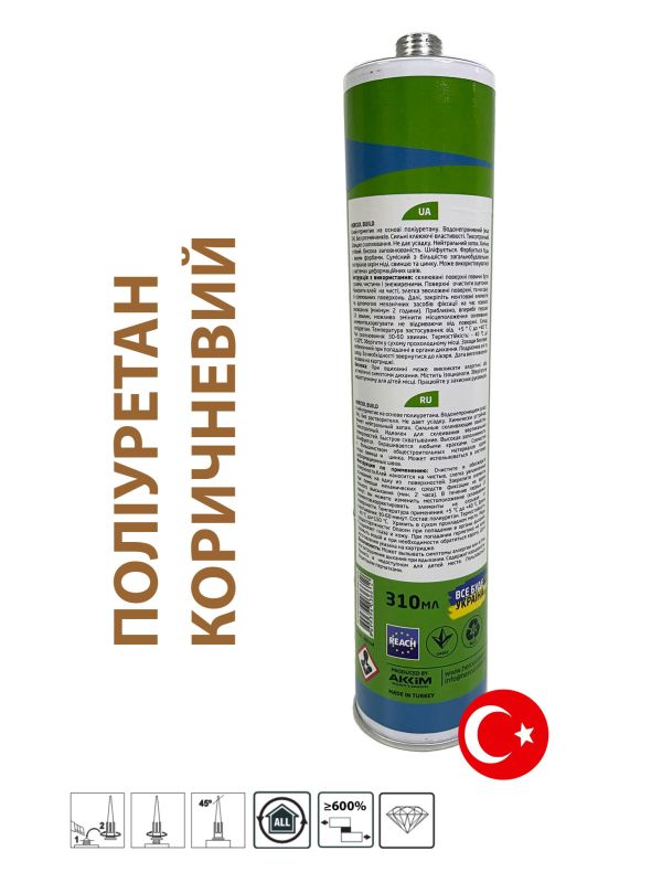 Герметик строительный полиуретановый HERCUL BUILD коричневый